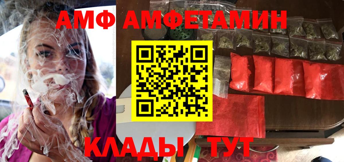 Чусовой  АМФЕТАМИН 98%  Вход с VPN 
