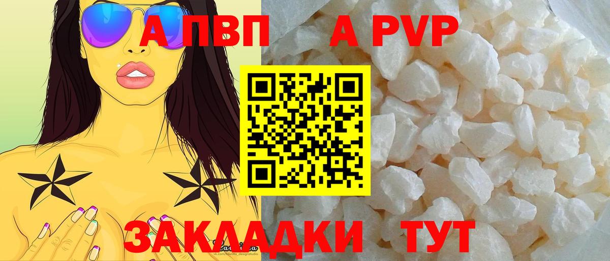 Чусовой  хочу наркоту  APVP VHQ  Вход с VPN  Alpha-PVP VHQ 