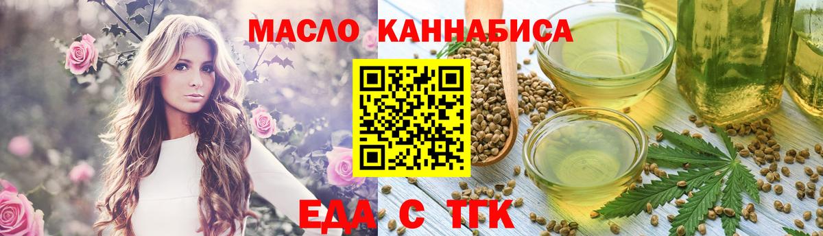 Еда ТГК марихуана  Вход с VPN  Чусовой 