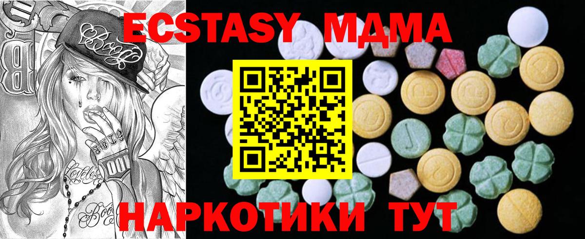 Чусовой  ЭКСТАЗИ диски  Вход с VPN 