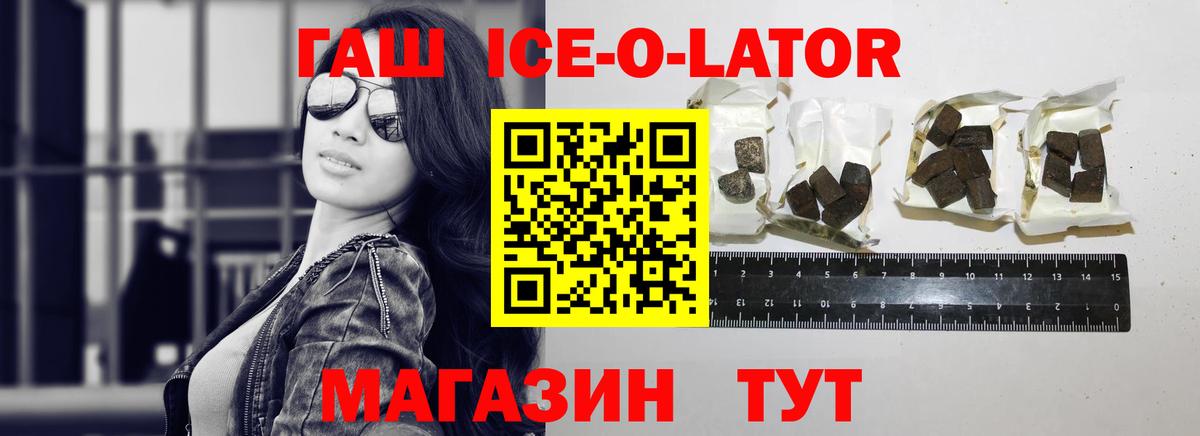 ГАШ убойный  ГАШ  где найти   ГАШ ice o lator  Вход с VPN  Чусовой 