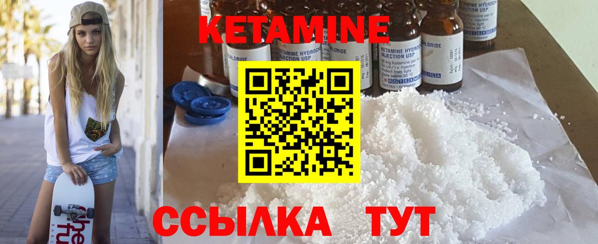Кетамин VHQ  КЕТАМИН VHQ  Чусовой    сайт  Вход с VPN 