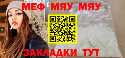 мяу мяу кристалл Моздок