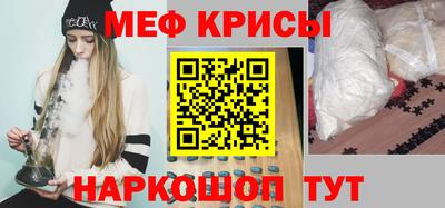 мяу мяу кристалл Моздок