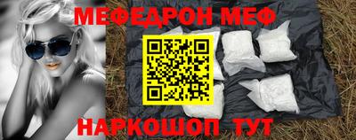 мяу мяу кристалл Моздок