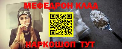 мяу мяу кристалл Моздок