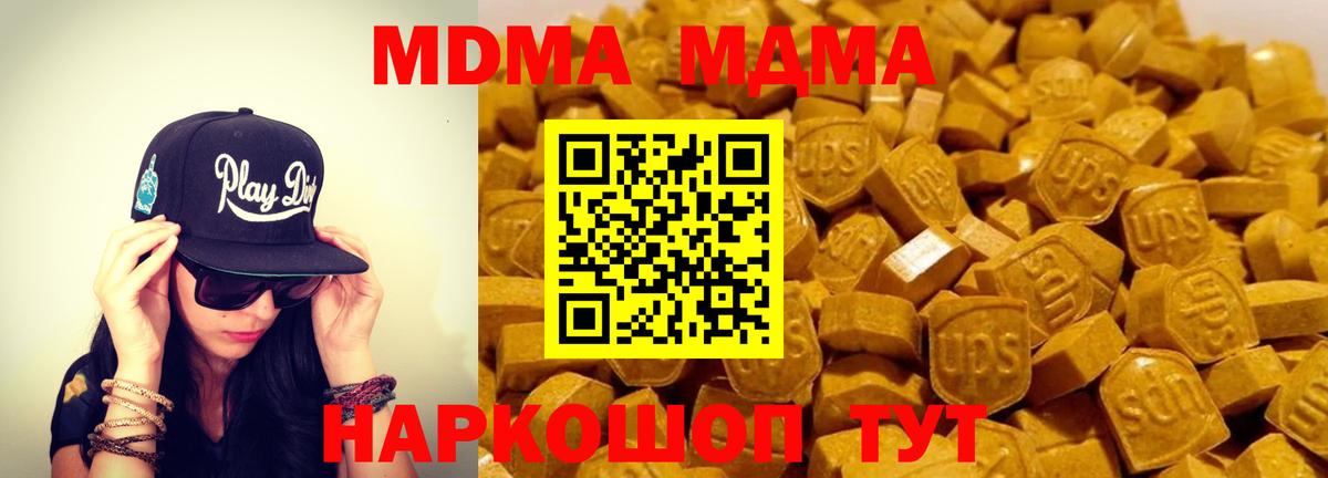 MDMA молли Чусовой