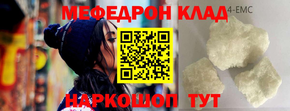 МЕФ кристаллы Чусовой