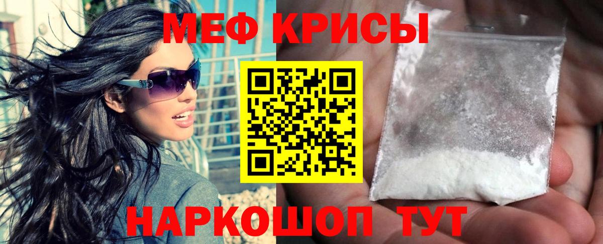 Меф  Вход с VPN  Чусовой  Меф мука  МЯУ-МЯУ  МЕФ 4 MMC 