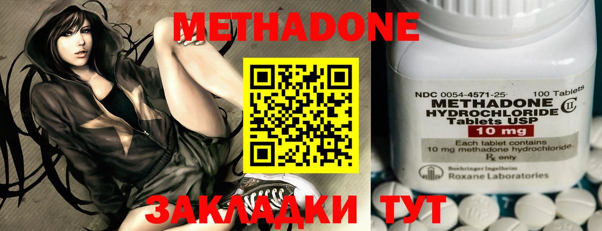 МЕТАДОН VHQ  МЕТАДОН мёд  Вход с VPN  Чусовой 
