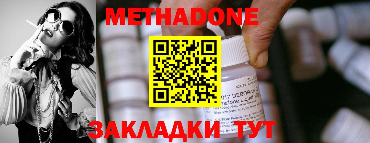 Метадон мёд Чусовой