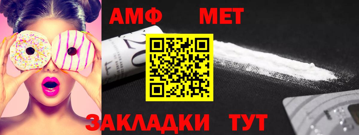 Первитин Декстрометамфетамин 99.9%  Вход с VPN  Чусовой 