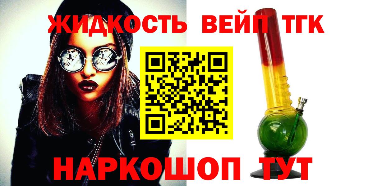 Дистиллят ТГК гашишное масло Чусовой