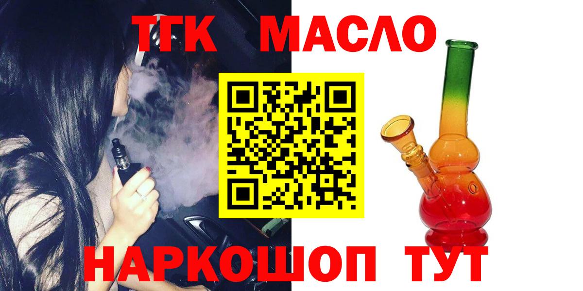 Чусовой  ТГК Wax  цены наркотик  Вход с VPN  ТГК вейп с тгк 